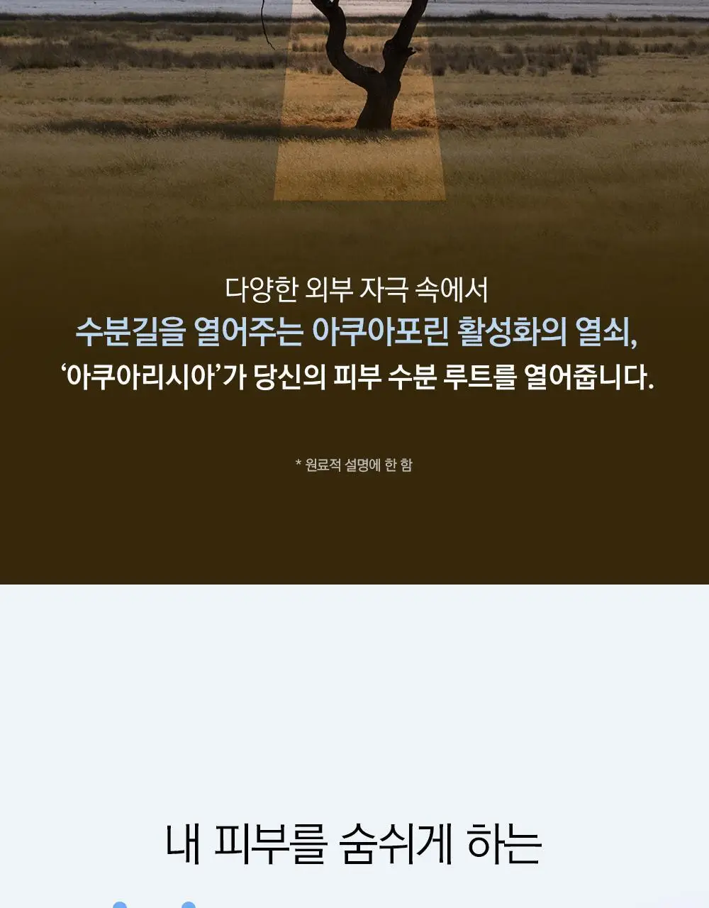 [수분민감/미세먼지OUT] 라곰 셀럽 마이크로 폼 클렌저 120ml 상세페이지 6